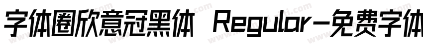 字体圈欣意冠黑体 Regular字体转换